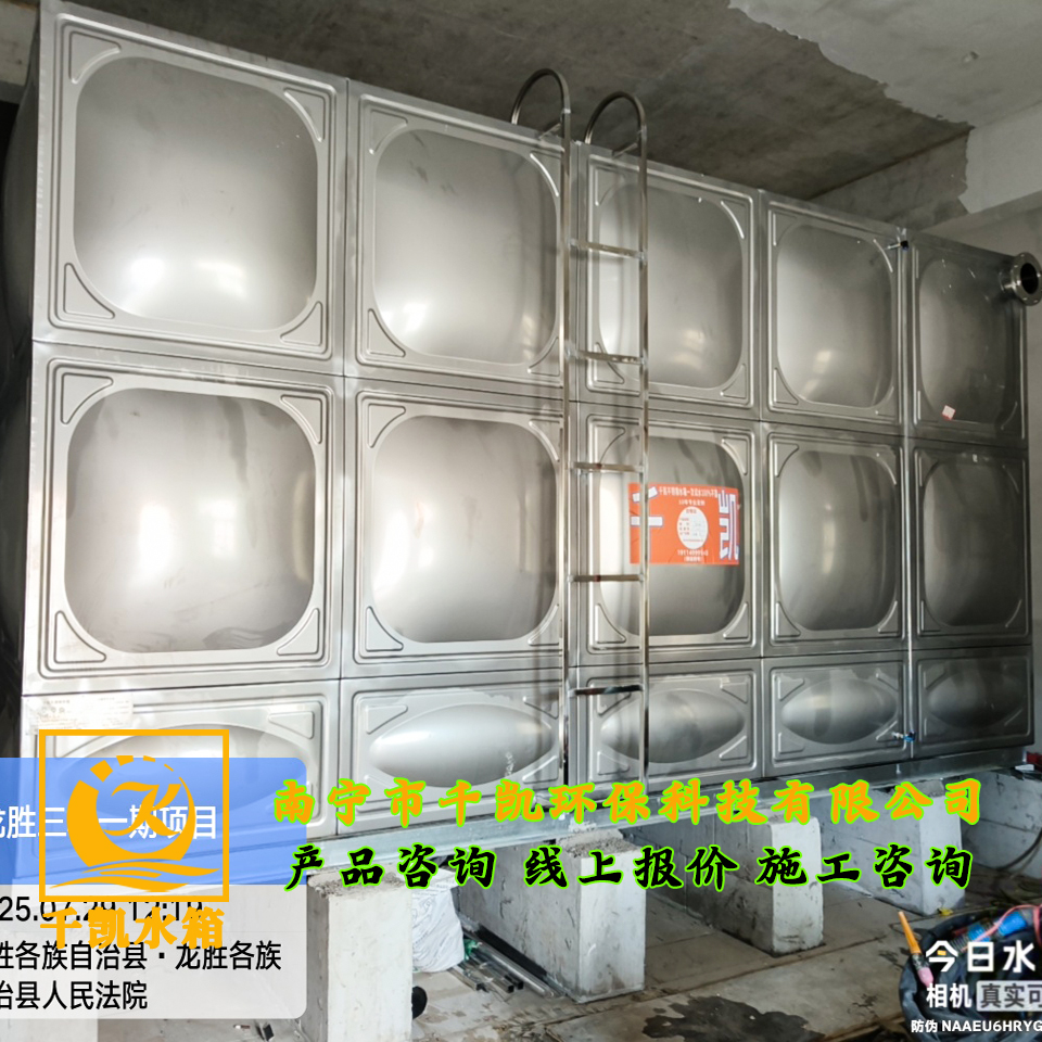 龙胜县龙胜镇第三小学不锈钢水箱安装